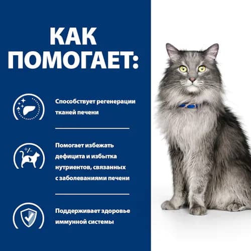 Сухой корм для кошек Hill's Prescription Diet l/d Liver Care (курица) (1.5 кг)
