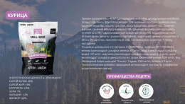 Сухой корм для котят Natura Wild Kitten Small Ridge (курица)