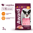 Сухой корм для щенков средних пород Award Puppy Medium (индейка, курица) (2 кг)