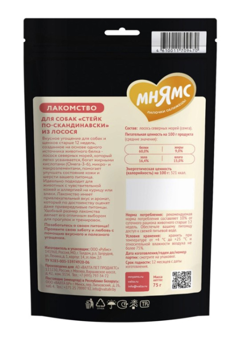 Лакомство для собак Мнямс Деликатес "Стейк по-скандинавски" (75 гр.)