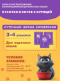 Влажный корм для кошек Хаппи Лаппи Adult Cat (курица) (75 гр)