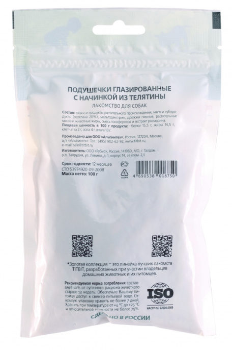Подушечки глазированные для собак с начинкой из телятины TiTBiT (100 гр)