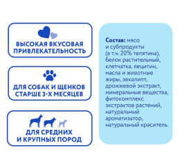 Лакомство для собак Мнямс ДЕНТАЛ "Зубные спонжи" с эвкалиптом и телятиной