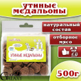 Лакомство для собак DOG FEST Утиные медальоны (500 гр)