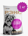 Сухой корм для собак мелких пород РЭКС Small Adult (1 кг)