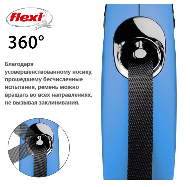 Поводок-рулетка Flexi NEW CLASSIC синий (лента) (L, до 50кг/5м)