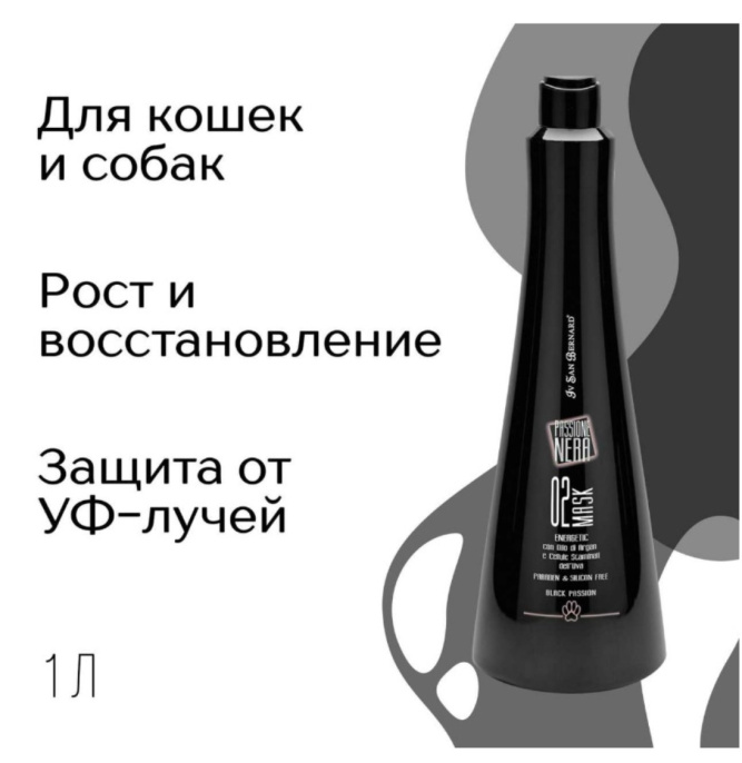 Маска энергетическая и восстанавливающая для собак и кошек Iv San Bernard Black Passion 02 (1 л)
