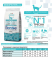 Сухой корм для кошек Monge Cat Monoprotein Sterilized (треска) (1,5 кг)