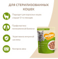 Влажный корм Мнямс Кусочки в соусе с кроликом для стерилизованных кошек (85 гр.)