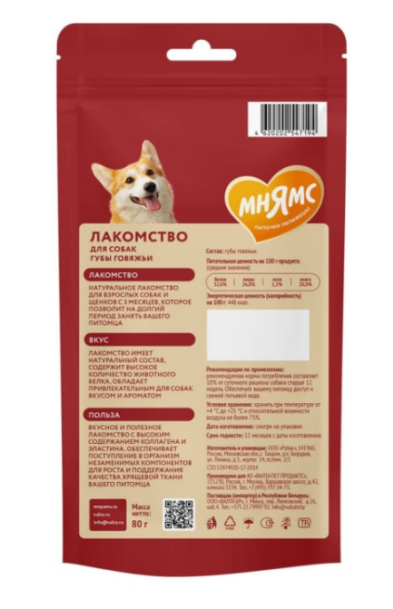 Лакомство для собак Мнямс На каждый день Губы говяжьи (80 гр.)