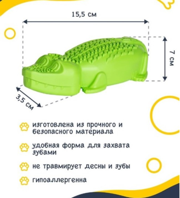 FANCY PETS игрушка для собак Крокодил (16 см)