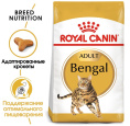 Сухой корм для кошек Royal Canin Bengal Adult (2 кг)