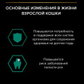 Влажный корм для кошек Pro Plan Sterilised MAINTENANCE Adult в соусе (индейка) (85 гр)