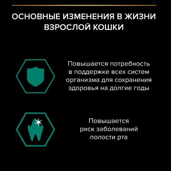 Влажный корм для кошек Pro Plan Sterilised MAINTENANCE Adult в соусе (индейка) (85 гр)