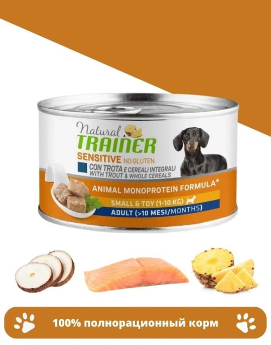 Консервы для собак мелких пород Trainer Natural Sensitive Small&Toy Adult (форель) (150 гр.)