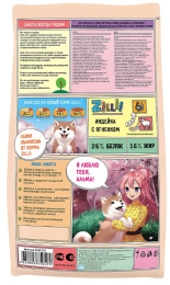 Сухой корм для собак крупных пород ZILLII Large Adult Dog (индейка, ягненок)