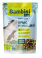 Корм для крыс и мышей Bambini Pets (800 гр)