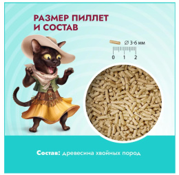 Наполнитель древесный комкующийся для кошачьих туалетов Banditos