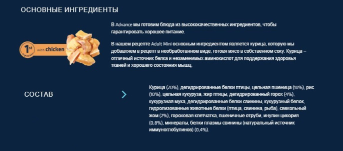 Сухой корм для собак мелких пород Advance Dog Adult Mini (курица) (0,7 кг)