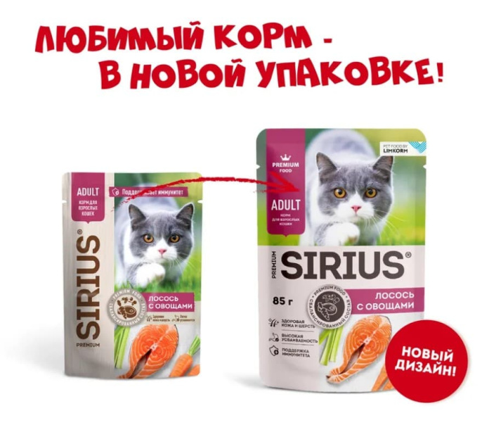 Влажный корм для кошек Sirius Adult Cat (лосось, овощи)  (85 гр.)