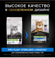 Сухой корм для кошек Pro Plan Sterilised LONGEVIS Adult (индейка) (10 кг)
