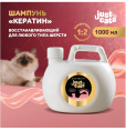 Восстанавливающий шампунь для любого типа шерсти для кошек ISB Just for cats Keratin (1 л)