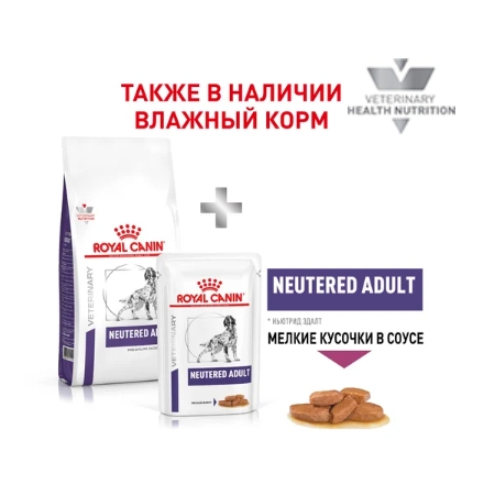 Сухой корм для собак Royal Canin Neutered Adult Medium Dog (9 кг)