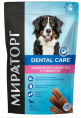 Мираторг Жевательное лакомство для собак крупных пород с говядиной Dental Care (170 гр)