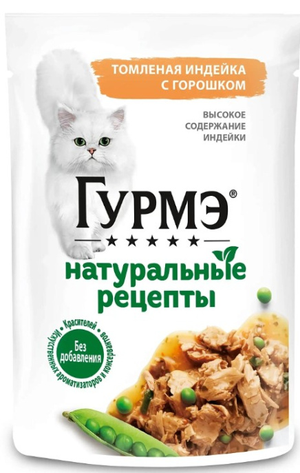 Влажный корм для кошек Гурмэ Натуральные рецепты (индейка, горошек) (75 гр)