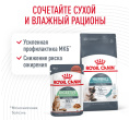 Сухой корм для кошек Royal Canin Hairball Care (0,4 кг)