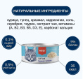 Консервы для кошек Wanpy Cat (курица, тунец) (95 гр)