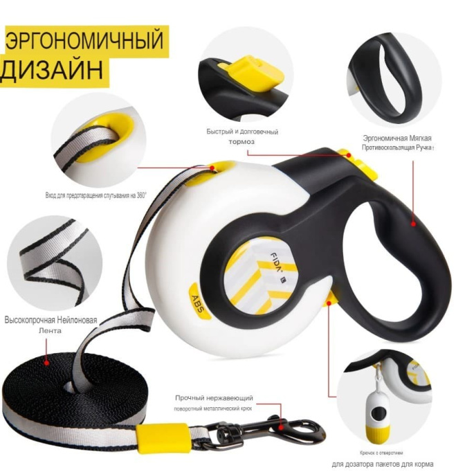 Поводок-рулетка для собак Fida AutoBrake (лента), белая (L 5 м)