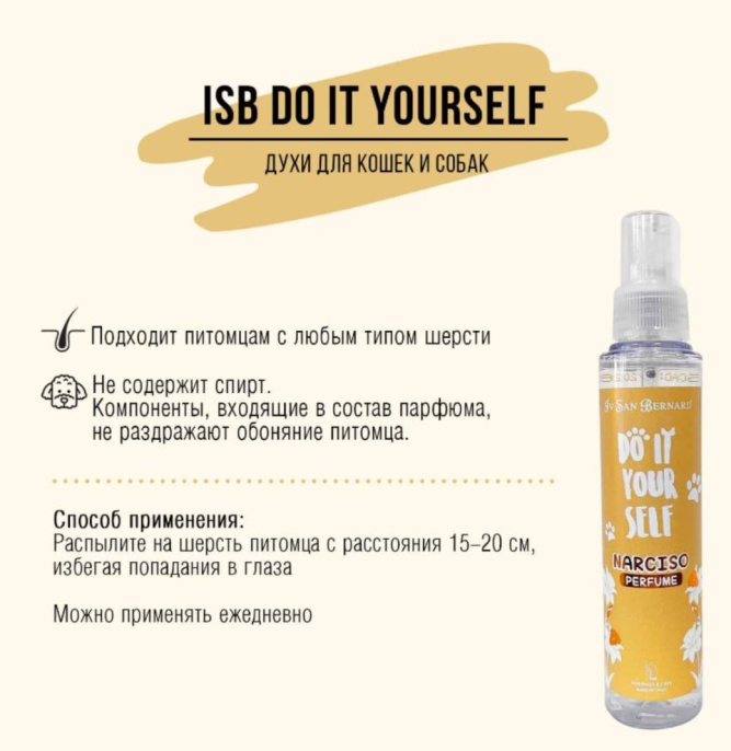 Парфюм Iv San Bernard ISB DO IT YOURSELF Narciso (125 мл)