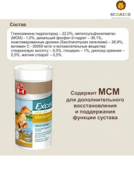 Добавка для собак 8in1 Excel Glucosamine+MSM