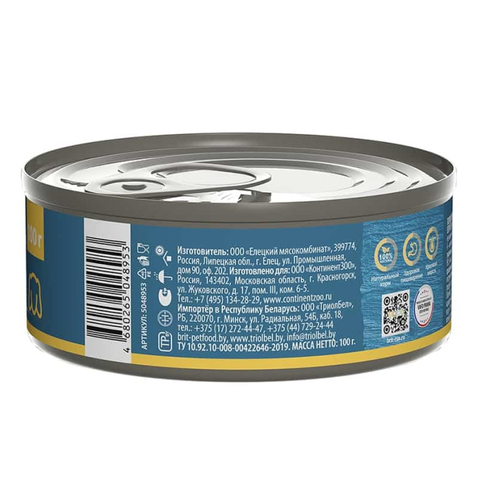 Консервы для собак Brit Premium Dog (телятина с языком) (100 гр)