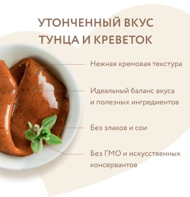 Крем-лакомство Мнямс для кошек с тунцом Кацуо и креветками (15 гр.)