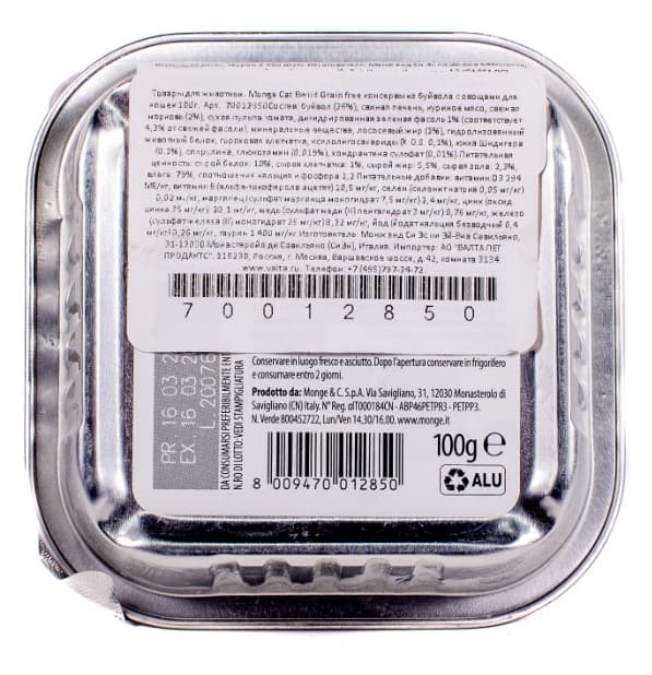 Паштет для кошек Monge Cat BWild GF Large Breeds (буйвол, овощи) (100 гр.)