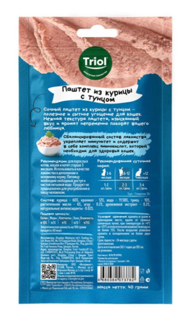 Лакомства Triol, Паштет для кошек из курицы с тунцом, SNACK BAR (40 гр.)