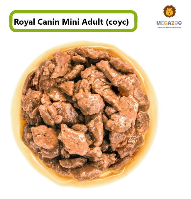 Влажный корм для собак Royal Canin Mini Adult (соус) (85 гр*12 шт)
