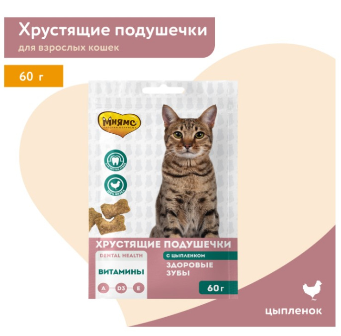 Лакомство Мнямс "Здоровые зубы" хрустящие подушечки для кошек с цыпленком (60 гр.)