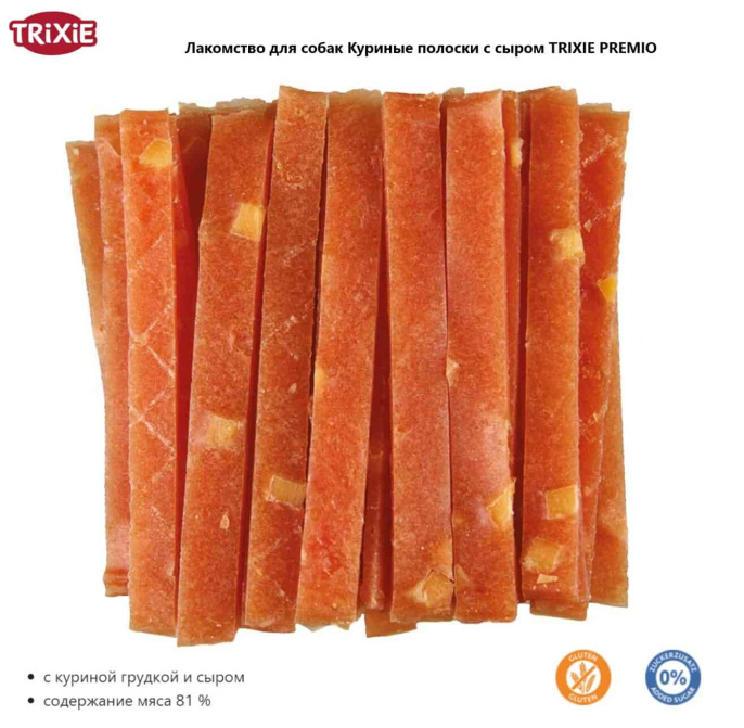 Лакомство для собак Куриные полоски с сыром TRIXIE PREMIO (100 гр.)