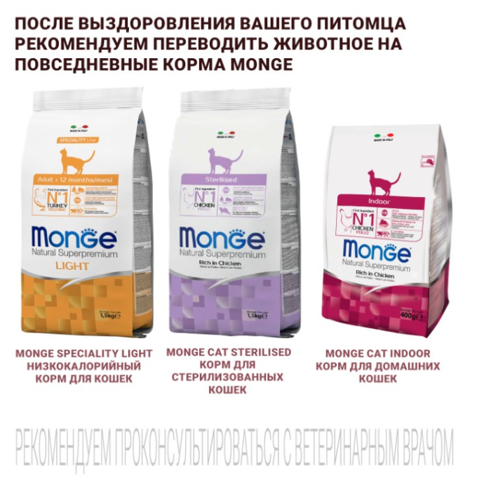Сухой корм для кошек Monge VetSolution Hepatic Cat (400 гр.)