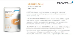 Влажный корм для кошек Trovet Plus Pouch Cat Urinary Calm Fresh Chicken