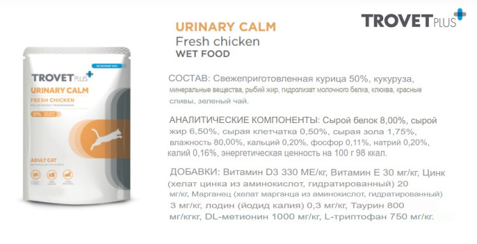 Влажный корм для кошек Trovet Plus TP Pouch Cat Urinary Calm Fresh Chicken (85 гр.)