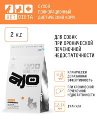 Сухой корм для собак AJO Vet Dieta Hepatic