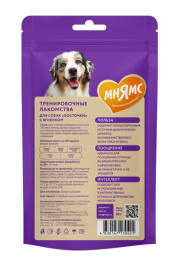 Лакомство для собак Тренировочные Мнямс На каждый день "Косточки" с ягненком