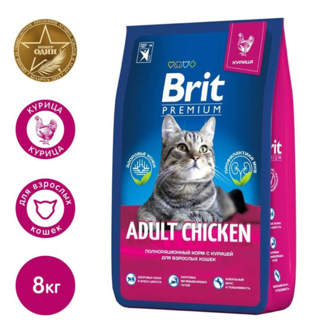 Сухой корм для кошек Brit Premium Cat Adult Chicken (курица) (8 кг)
