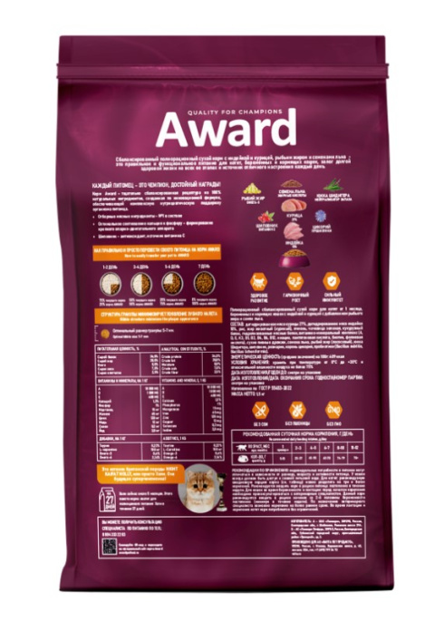 Сухой корм для котят Award Kitten Healthy growth (индейка, курица) (1,5 кг)