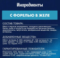 Влажный корм для кошек Felix Аппетитные кусочки (форель в желе) (75 гр.)