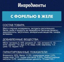 Влажный корм для кошек Felix Аппетитные кусочки (форель в желе)